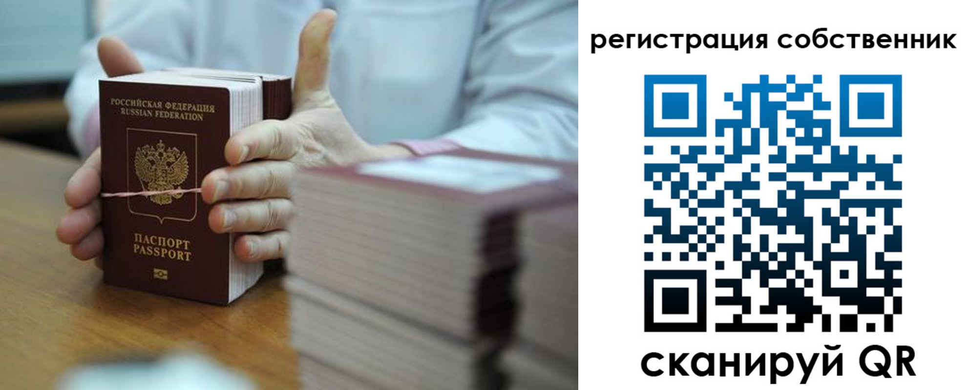 временная регистрация гарантия в Ужуре