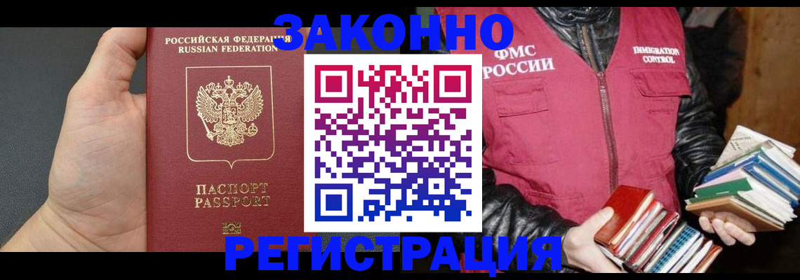 временная регистрация собственник в Ужуре