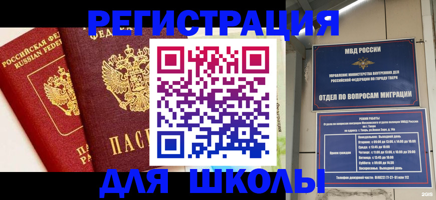 прописка для кредита в Ужуре