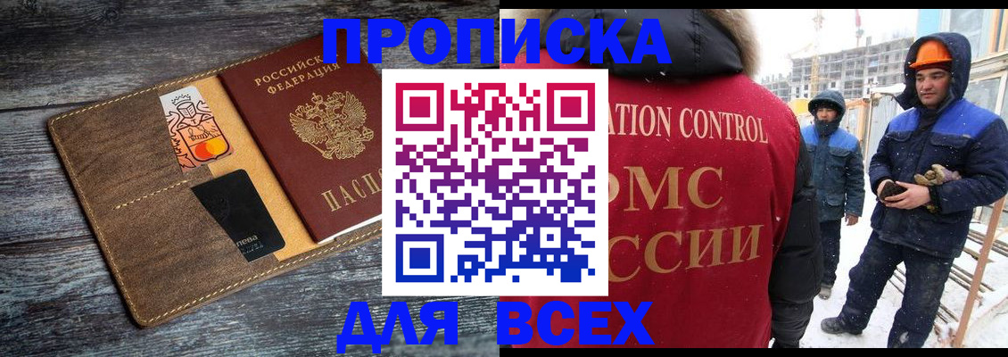 прописка от собственника в Ужуре