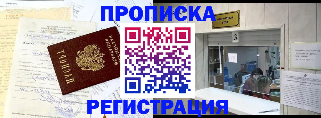 временная регистрация собственник в Ужуре